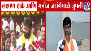Jarange vs Hake : जरांगे प्रगाढ पंडित अन् ज्ञानवान माणूस… पाकिस्तानला त्यांची खूप गरज, हाकेंचा खोचक टोला