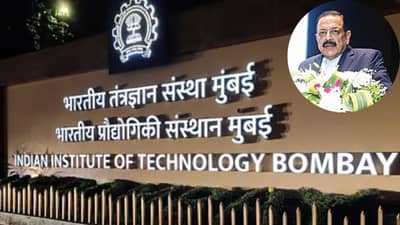 तुम्ही IIT बॉम्बे कायम ठेवले म्हणून मी खूश, केंद्रीय मंत्र्याचे विधानाने राज्याच्या राजकारणात खळबळ, मनसेचा थेट इशारा