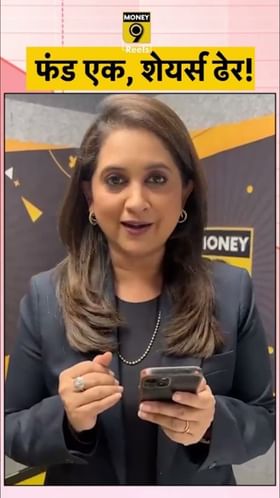 जिओ ब्लॅकरॉक फ्लेक्सी कॅप फंडची १४१ स्टॉक्समध्ये गुंतवणूक.