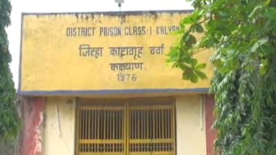 मला मित्रासोबत बोलायचं, कैद्याची पोलिसाकडे मागणी, नकार मिळताच केलं असं काही... कल्याण जेलमध्ये हाय-व्होल्टेज ड्रामा