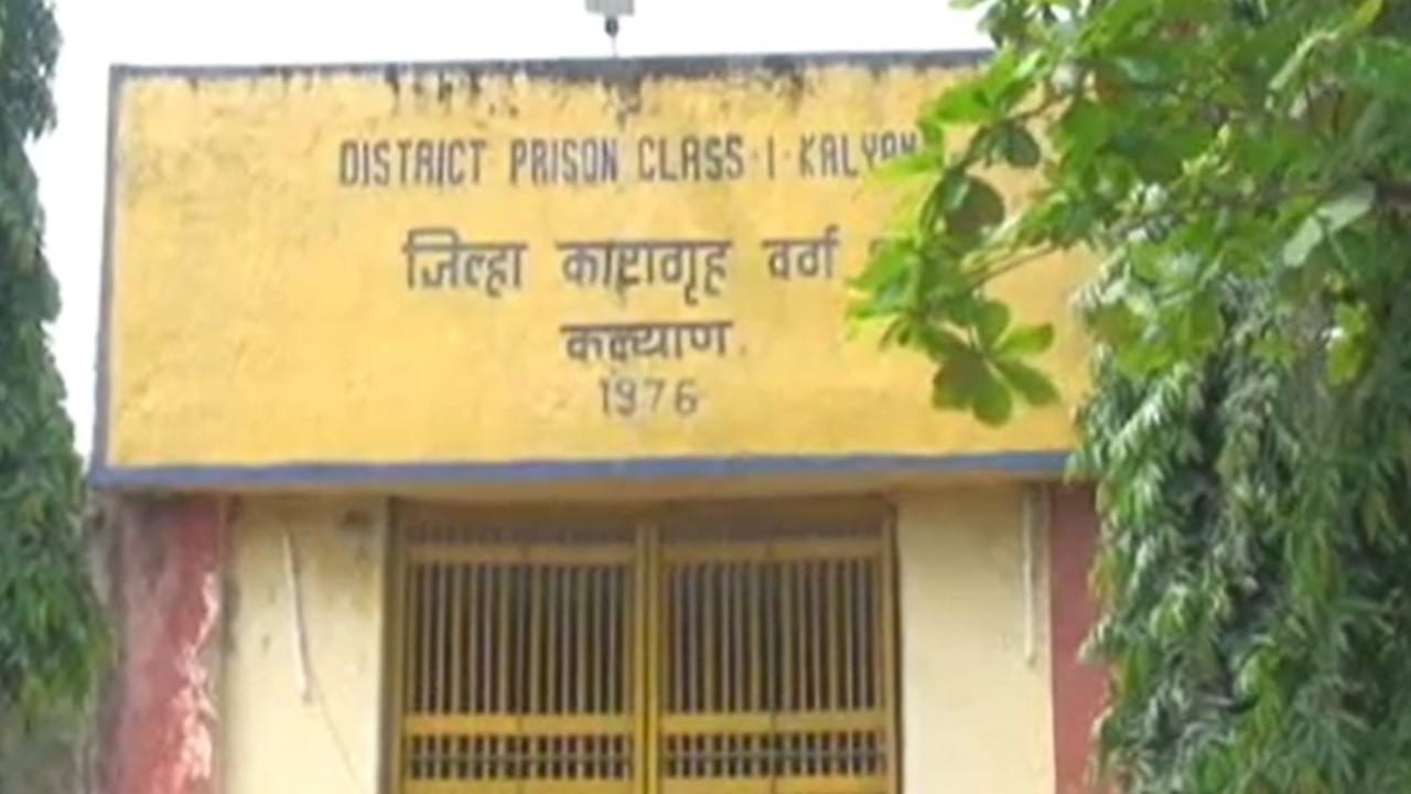 मला मित्रासोबत बोलायचं, कैद्याची पोलिसाकडे मागणी, नकार मिळताच केलं असं काही... कल्याण जेलमध्ये हाय-व्होल्टेज ड्रामा
