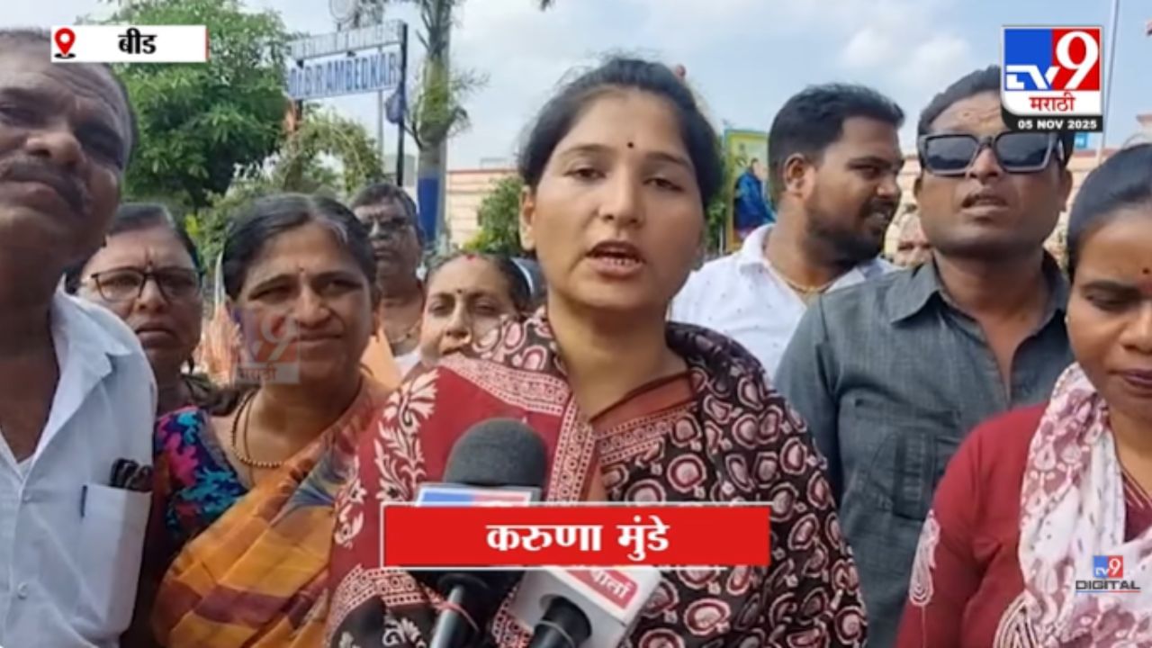 संपदा मुंडे प्रकरणी डीवायएसपी-डीन यांना सहआरोपी करा; करुणा शर्मांची मागणी संपदा मुंडे प्रकरणी डीवायएसपी-डीन यांना सहआरोपी करा; करुणा शर्मांची मागणी