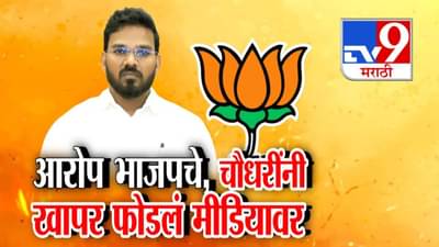 Palghar Sadhu Murder Case: आरोप भाजपचे… काशिनाथ चौधरींनी खापर फोडलं मीडियावर