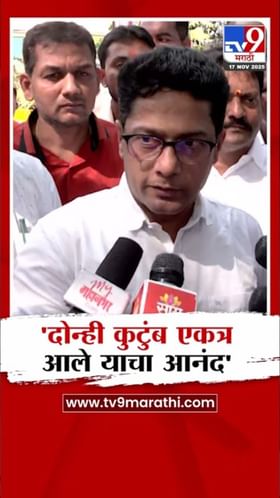 बाळासाहेबांचे आशीर्वाद दोन्ही भावांसोबत! किल्लेदारांनी व्यक्त केला आनंद.