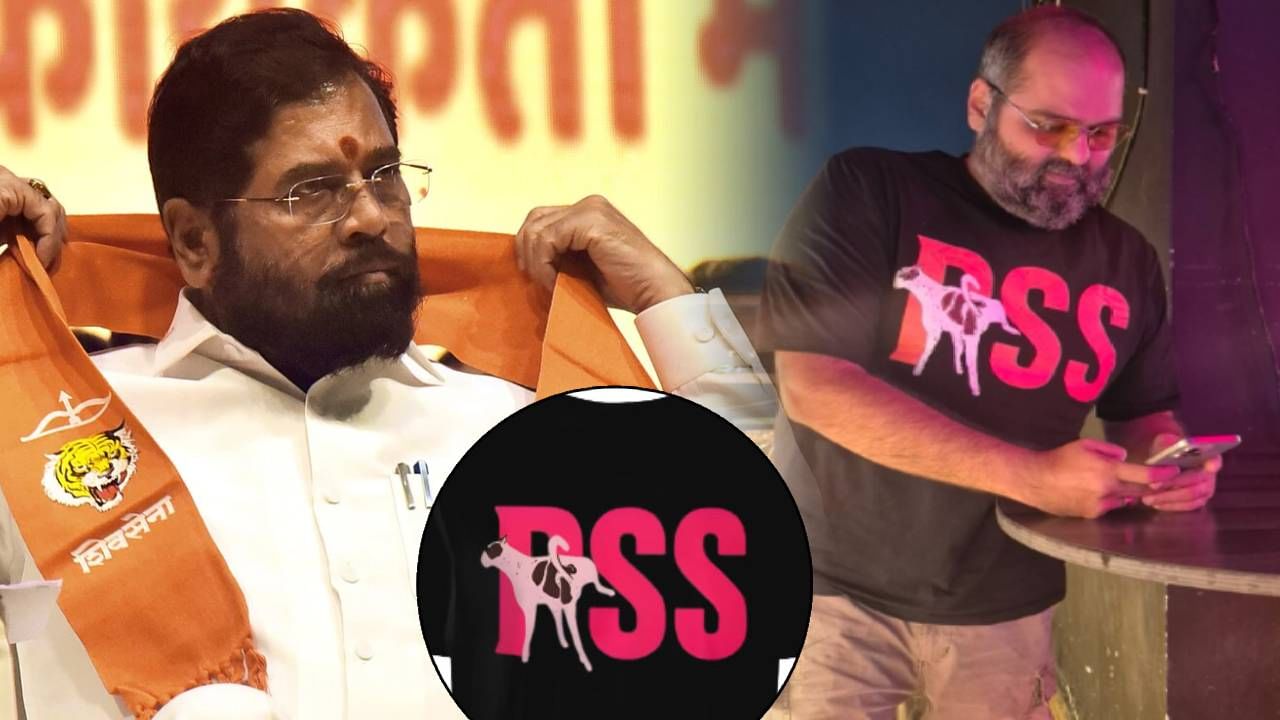 Kunal Kamra : कुणाल कामराची हिंमत वाढली, RSS नावाच्या 'त्या' टी-शर्टमुळे शिंदेंगटाचा संताप, नेमकं प्रकरण काय? Kunal Kamra : कुणाल कामराची हिंमत वाढली, RSS नावाच्या 'त्या' टी-शर्टमुळे शिंदेंगटाचा संताप, नेमकं प्रकरण काय?