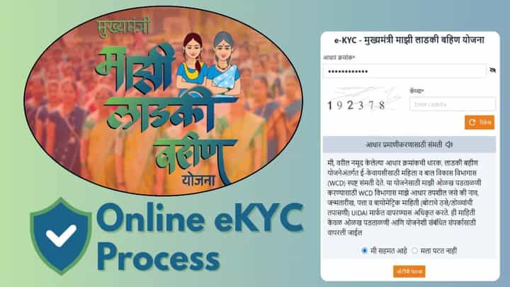 Ladki Bahin Yojana : लाडक्या बहिणींनो... उरले फक्त शेवटचे काही तास, E-KYC बद्दल मोठी अपडेट Ladki Bahin Yojana : लाडक्या बहिणींनो... उरले फक्त शेवटचे काही तास, E-KYC बद्दल मोठी अपडेट