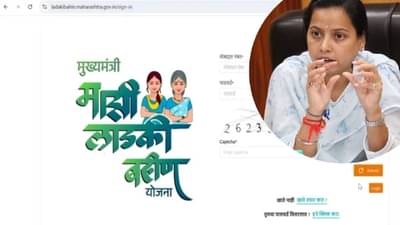 Ladki Bahin Yojana : लाडक्या बहिणींनो… योजनेच्या वेबसाईटमध्ये मोठे बदल! कोणत्या महिलांना फायदा? आदिती तटकरेंनी दिली मोठी माहिती