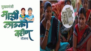 Mukhyamantri Ladki Bahin yojana : लाडक्या बहीणींच्या पैशांवर डल्ला, आता कर्मचाऱ्यांना सरकारी ‘पाहुणचार’; मोठा दट्टा बसणार, थेट होणार कारवाई !
