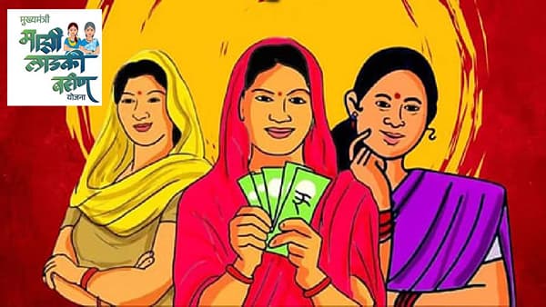 Ladki Bahin Yojana : लाडक्या बहिणींनो… ऑक्टोबरचे 1500 रूपये जमा झालेत! मंत्री आदिती तटकरेंनी दिली मोठी अपडेट