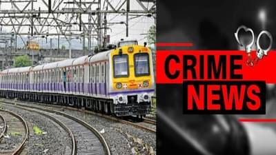 Mumbai Crime : मामा की कंस मामा? भाचीला घेऊन लोकलमध्ये चढला, पुढच्याच क्षणी... दृश्य पाहून भेदरले प्रवासी !