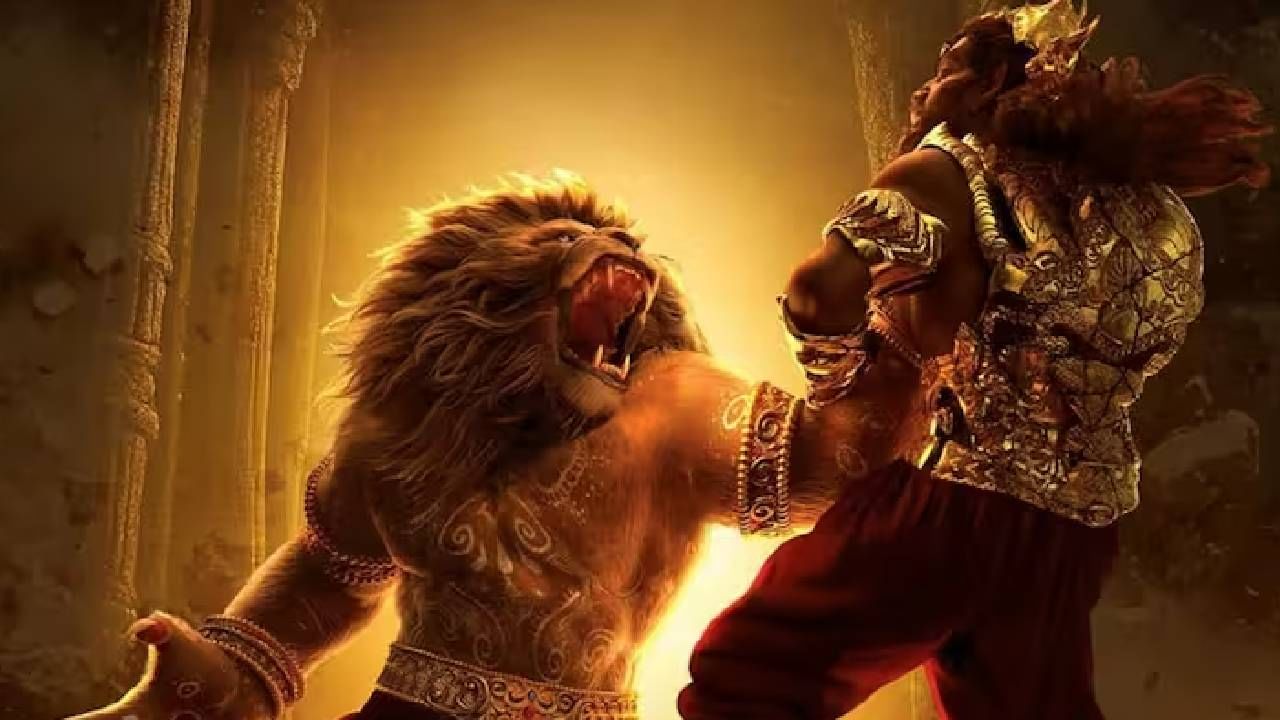 'महावतार नरसिम्हा' या अॅनिमेटेड चित्रपटाने बॉक्स ऑफिसवर कमालच केली. 300 कोटी रुपयांची कमाई केलेल्या या चित्रपटाला तुम्ही नेटफ्लिक्सवर पाहू शकता. लहानांपासून मोठ्यांपर्यंत.. सर्वच वयोगटातील प्रेक्षकांना हा चित्रपट खूप आवडला होता.  
