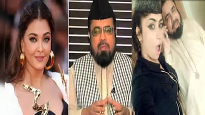 ऐश्वर्या रायला आयेशा बनवायला निघालेला हा पाकिस्तानी मौलवी कोण? त्याची लायकी दाखवणारे धक्कादायक व्हिडिओ समोर