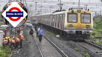 Mumbai Local Megablock : उद्या रेल्वेच्या तिन्ही मार्गावर मेगाब्लॉक, ‘या’ स्थानकात लोकल थांबणार नाही