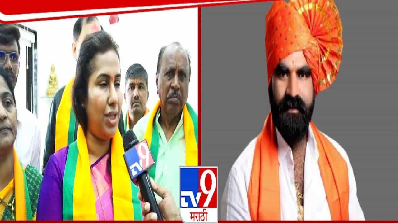 Meghana Bordikar :  फडणवीस बॉस... 137 आमदार भाजपसोबत बांगरांनी हे विसरू नये,  मेघना बोर्डीकरांचा इशारा!