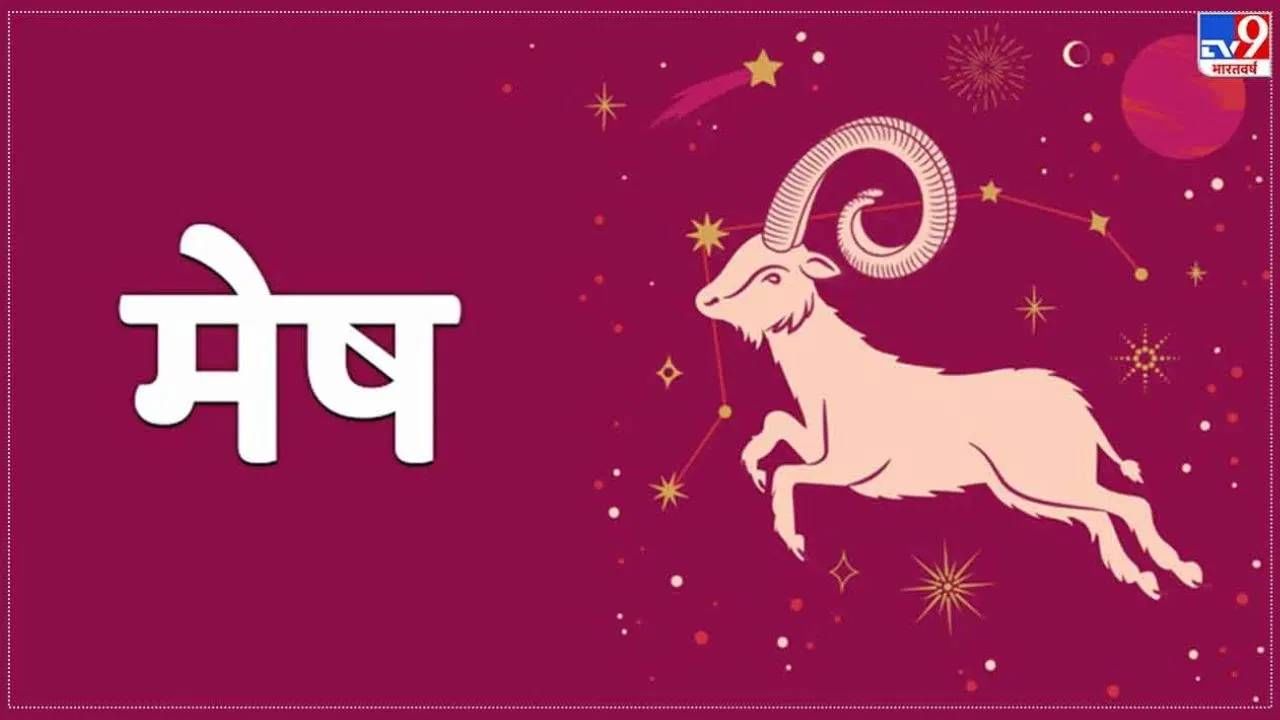 मेष रास : बाबा वेंगा यांच्या भाकितांनुसार, 2026 हे नवीन वर्ष या राशीसाठी एक नवीन सुरुवात घेऊन येईल. या राशीच्या लोकांच्या कारकिर्दीत वर्षानुवर्षे केलेल्या कठोर परिश्रमाचे फळ मिळेल आणि पदोन्नतीची शक्यता आहे. व्यवसाय आणि कामात नवीन कल्पना स्वीकारल्यास यश मिळेल. संपत्तीच्या प्रवाहामुळे करोडपती होण्याची शक्यता देखील आहे. .