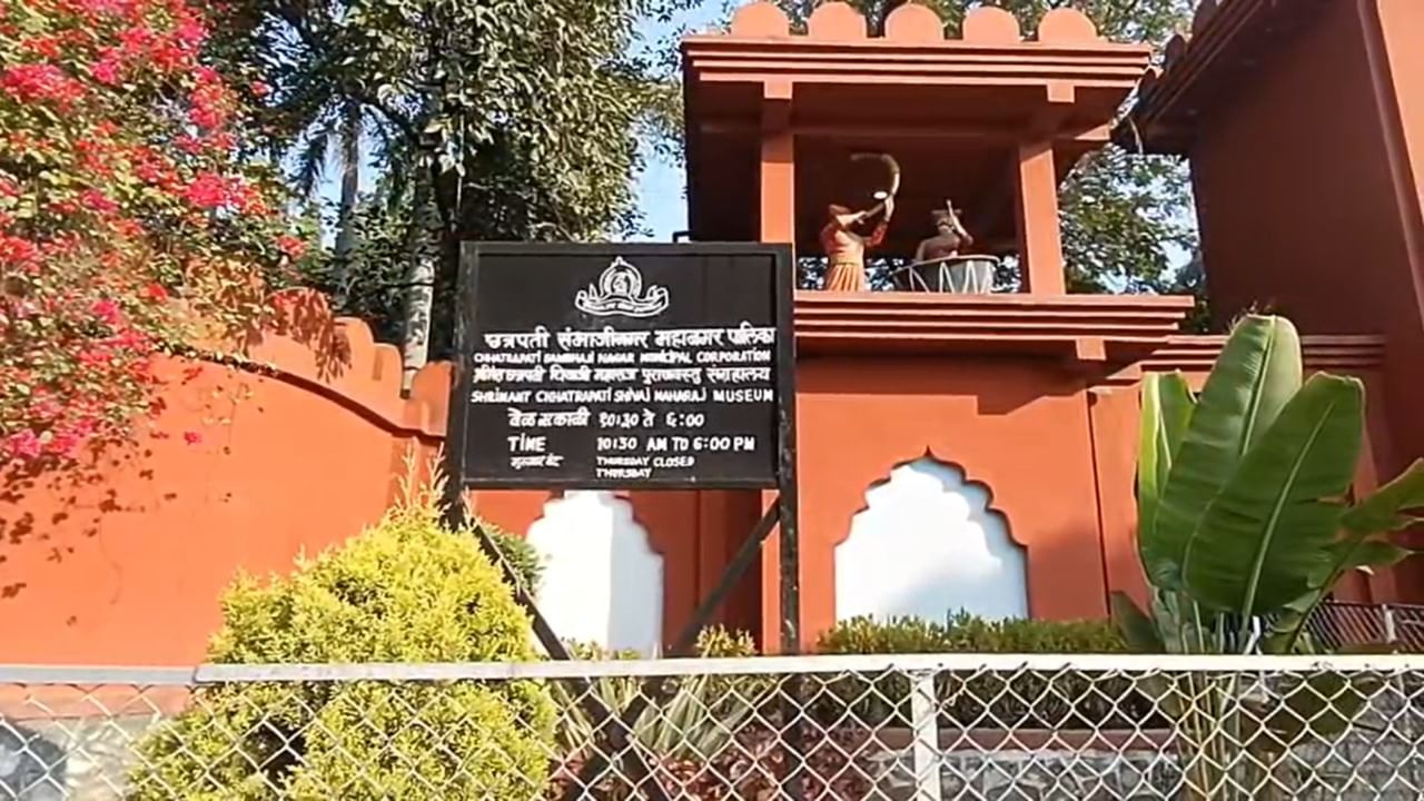 पण त्यांच्याच काळातील आणि परिसरातील ऐतिहासिक वारसा जपण्याकडे मात्र जाणीवपूर्वक दुर्लक्ष केले जात आहे, असा आरोप नागरिक करत आहेत.या ऐतिहासिक ठेव्याचे जतन करण्यासाठी आता त्वरित प्रशासकीय स्तरावर ठोस पाऊले उचलणे गरजेचे आहे.