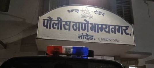 मुलीने शाळेत जाण्यास नकार दिल्यानंतर तिच्या मुलीच्या विचारपूस केली. त्यानंतर शिक्षकाने केलेला प्रकार मुलीने आपल्या आईला सांगितला. हे घृणास्पद कृत्य समोर आल्यानंतर मुलीच्या आईने भाग्यनगर पोलीस स्थानकात तक्रार दिली आहे.