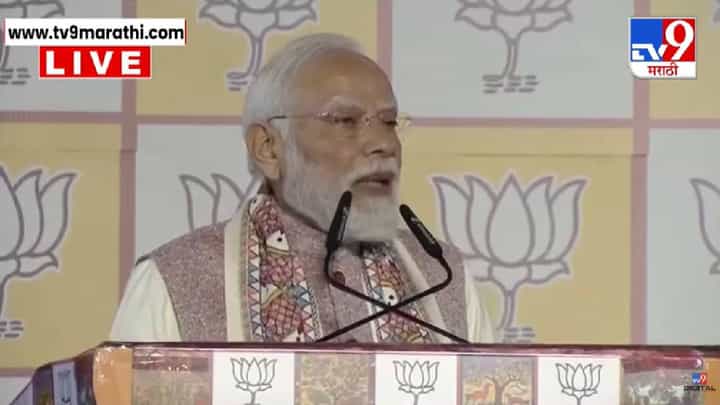 Bihar Election Results 2025 : निकालानंतर मोदींची मतदारांना मोठी ग्वाही, बिहारमध्ये पुन्हा... Bihar Election Results 2025 : निकालानंतर मोदींची मतदारांना मोठी ग्वाही, बिहारमध्ये पुन्हा...
