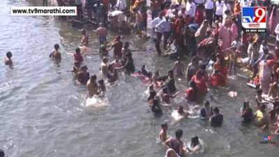 त्रिपुरारी पौर्णिमेनिमित्त रामकुंडावर स्नानासाठी भाविकांची गर्दी