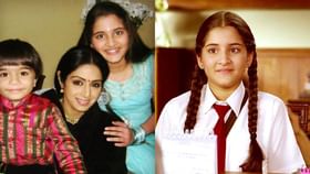 इतकी मोठी झाली श्रीदेवी यांची ऑनस्क्रीन मुलगी; बिझनेसमनशी करतेय लग्न.