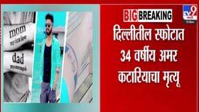 आई पहिलं प्रेम बाप ताकद, कुटुंबासोबत जेवणाचा प्लॅन पण..स्फोटात मृत्यू!.