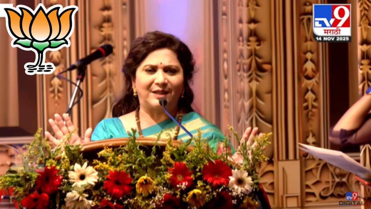 Nivedita Saraf : निवेदिता सराफ कट्टर BJP समर्थक... बिहारच्या निकालाचा आनंद व्यक्त करत जाहीरपणे म्हणाल्या...