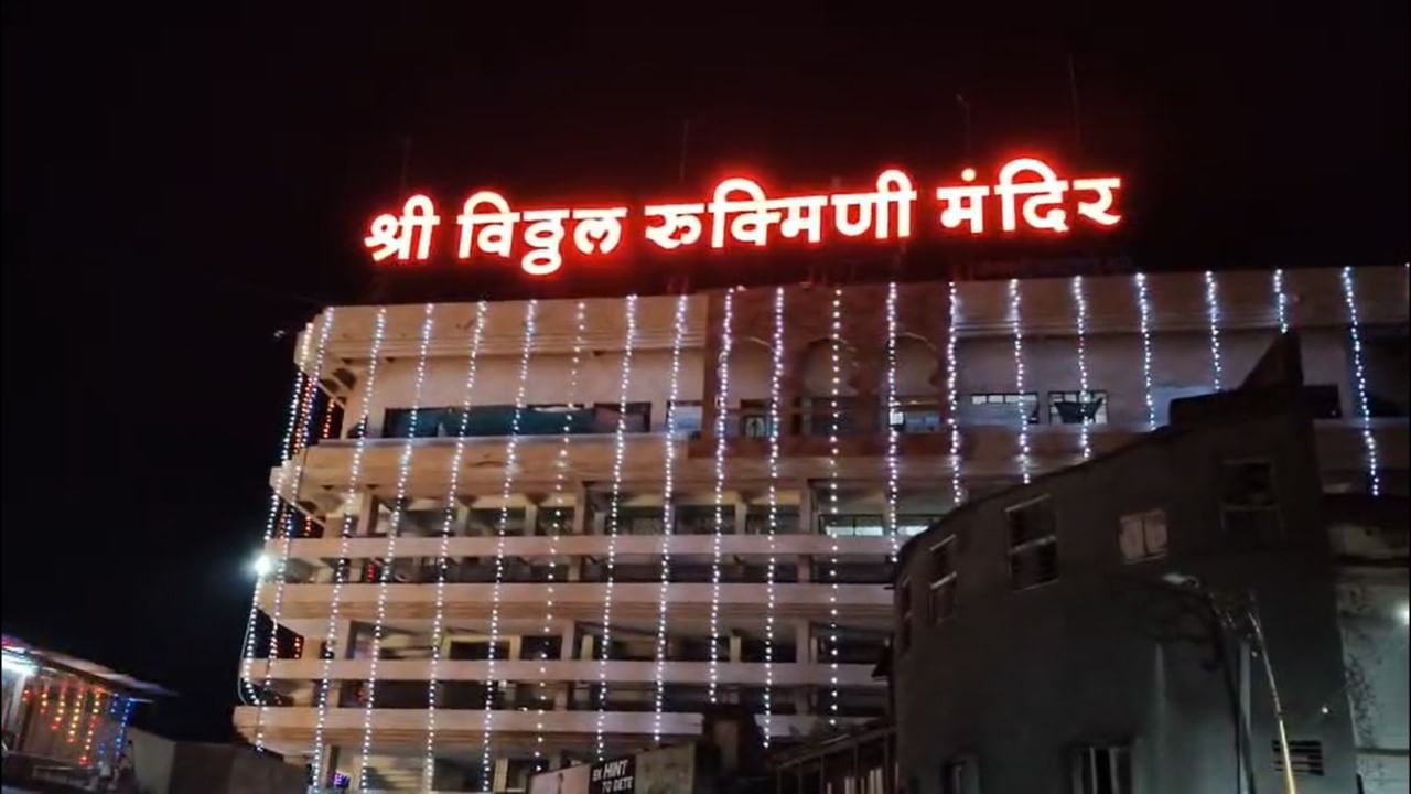 वारकऱ्यांचे श्रद्धास्थान असलेल्या पंढरपूर येथील श्री विठ्ठल रुक्मिणी मंदिरात येत्या २ नोव्हेंबर रोजी साजरी होणाऱ्या कार्तिकी यात्रेच्या पार्श्वभूमीवर आकर्षक विद्युत रोषणाई करण्यात आली आहे. 