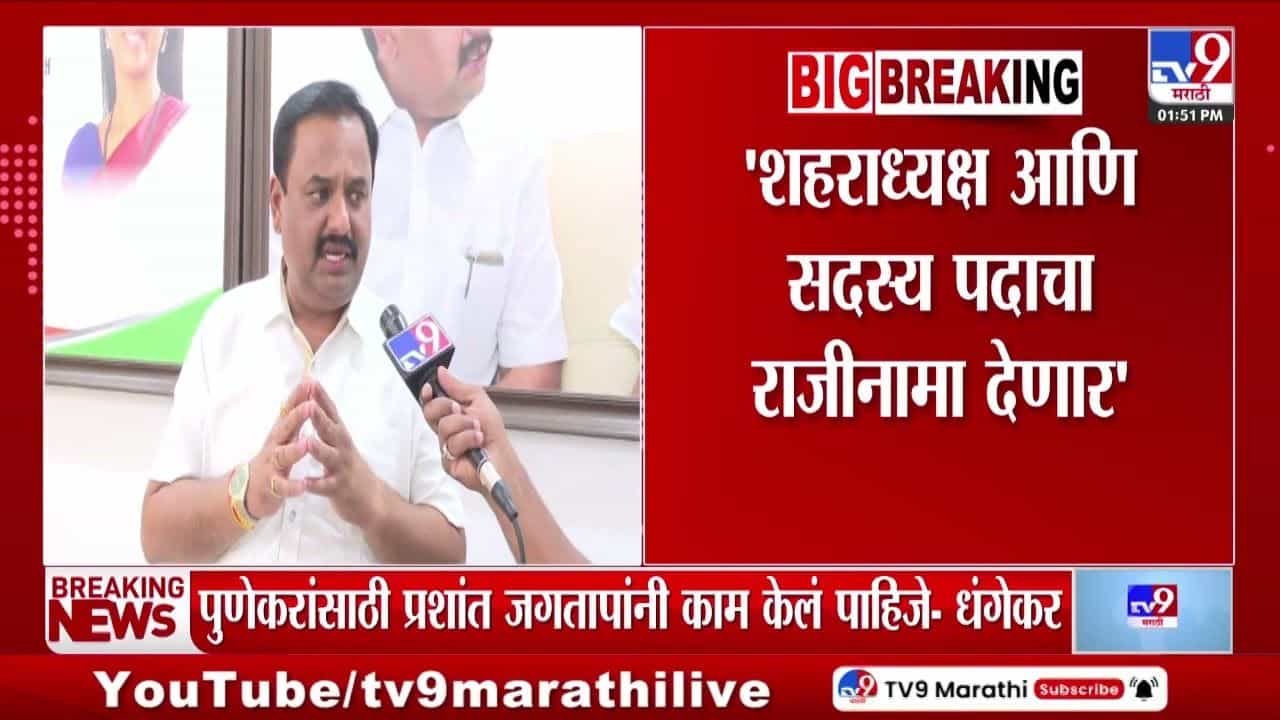 ...तर राजीनामा देणार! प्रशांत जगतापांना अश्रू अनावर