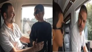 Rahul Gandhi : तुम्ही लग्न कधी करणार ? राहुल गांधींना छोट्या यूट्यूबरचा मजेशीर प्रश्न, दिलखुलास उत्तराने सर्वांच्या चेहऱ्यावर हसू