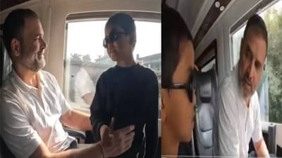 Rahul Gandhi : तुम्ही लग्न कधी करणार ? राहुल गांधींना छोट्या यूट्यूबरचा मजेशीर प्रश्न, दिलखुलास उत्तराने सर्वांच्या चेहऱ्यावर हसू