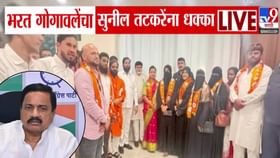 रायगडमध्ये गोगावलेंचा तटकरेंना जोर का धक्का.. राजकीय समीकरणं बदलणार?.