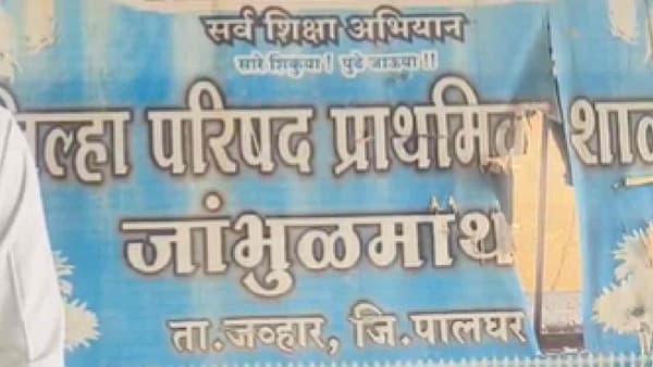 पोरं शाळेऐवजी जायचे जंगलात, जिल्हा परिषद शाळेत घडायचं असं काही की...घटनेने खळबळ!