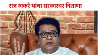 Raj Thackrey : साधूंच्या नावाखाली संधिसाधूपणा करू नका – राज ठाकरेंची सरकारवर कडाडून टीका