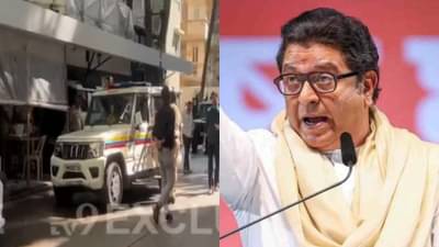 मोठी बातमी! राज ठाकरेंच्या शिवतीर्थ निवासस्थानी सुरक्षा वाढवली, कारण काय?