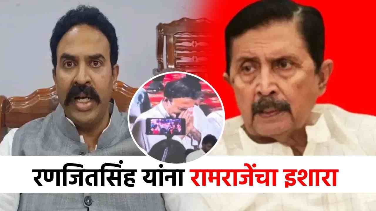 शेवटपर्यंत विरोध करणार, रामराजेंनी थोपटले दंड, रणजितसिंह निंबाळकांवर गंभीर आरोप