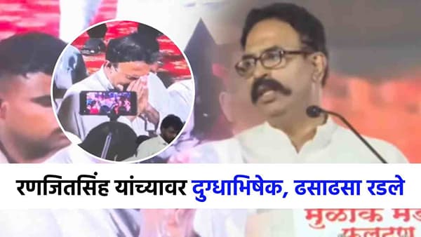 माझी नार्को टेस्ट करा, रणजितसिंह निंबाळकरांचे आव्हान, दुग्धाभिषेक होताच ढसाढसा रडले!