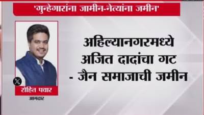 गुन्हेगारांना, नेत्यांना जामीन..; रोहित पवारांचे सरकारवर गंभीर आरोप