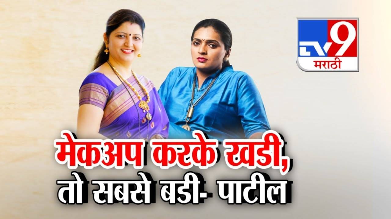 Rupali Chakankar : फलटण प्रकरणानं आयोग गोत्यात...मेकअप करके खडी, तो सबसे बडी; चाकणकरांविरोधात पोस्टरबाजी