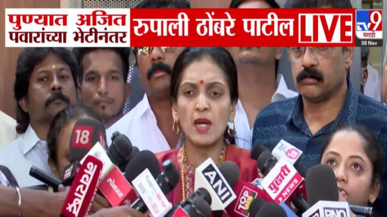 Rupali Thombare Patil : शिस्तभंगाची नोटीस अन् अजितदादांकडे धाव, भेटीनंतर रुपाली ठोंबरे पाटील म्हणाल्या, जे सत्य ते...