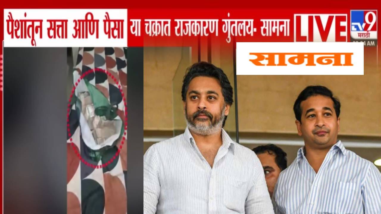 Saamana : सत्तेतून पैसा अन् पैशांतून सत्ता...मंत्र्यांकडे मालच माल! तो येतो कुठून? 'सामना'तून महायुतीवर घणाघात
