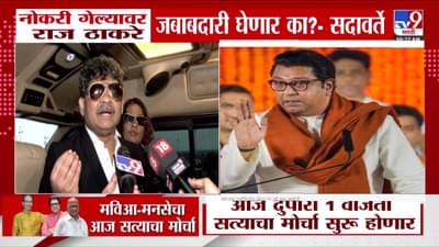 नोकरी गेल्यास जबाबदारी कोण घेणार? गुणरत्न सदावर्ते यांचा राज ठाकरेंवर हल्लाबोल