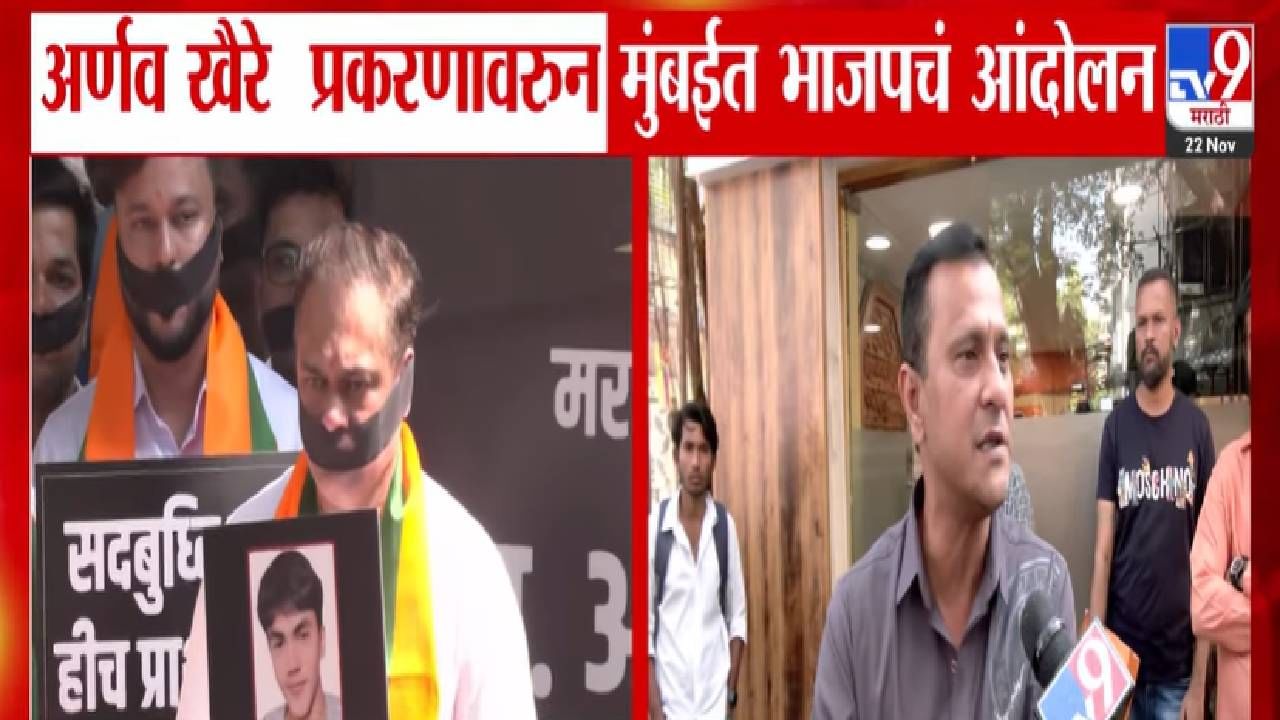 MNS : ...हे अटलींकडून BJP नं शिकाव, आंदोलन करणाऱ्या भाजप नेत्यांवर संदीप देशापांडे यांचा निशाणा MNS : ...हे अटलींकडून BJP नं शिकाव, आंदोलन करणाऱ्या भाजप नेत्यांवर संदीप देशापांडे यांचा निशाणा