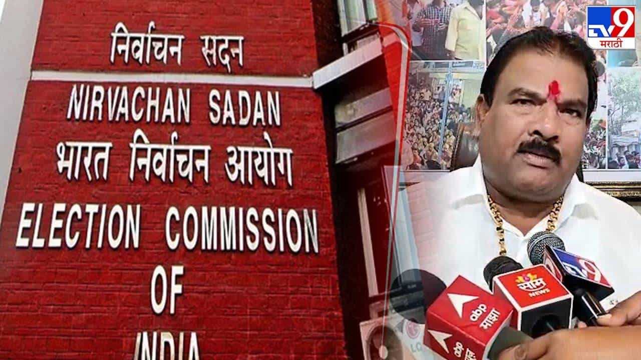 Sanjay Gaikwad : लाज वाटली पाहिजे… शिंदेंच्या आमदाराचा निवडणूक आयोगावर हल्लाबोल