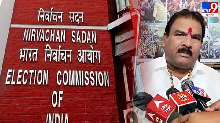 Sanjay Gaikwad : लाज वाटली पाहिजे... शिंदेंच्या आमदाराचा निवडणूक आयोगावर हल्लाबोल Sanjay Gaikwad : लाज वाटली पाहिजे... शिंदेंच्या आमदाराचा निवडणूक आयोगावर हल्लाबोल