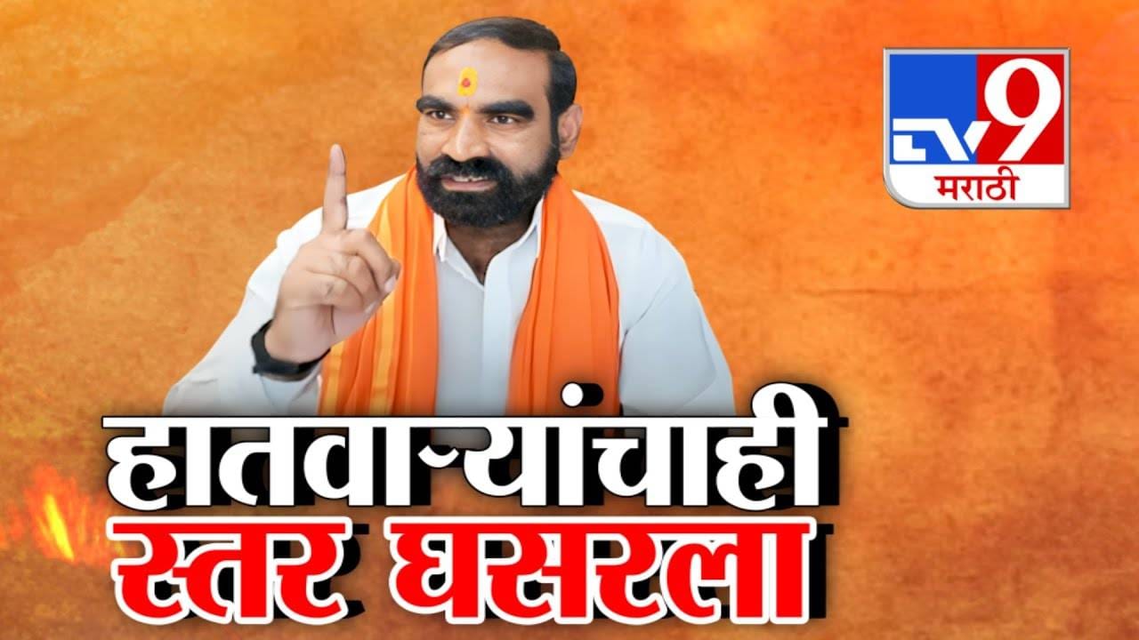 Santosh Bangar : संतोष बांगर पुन्हा वादाच्या भोवऱ्यात? शब्दांबरोबर आता
