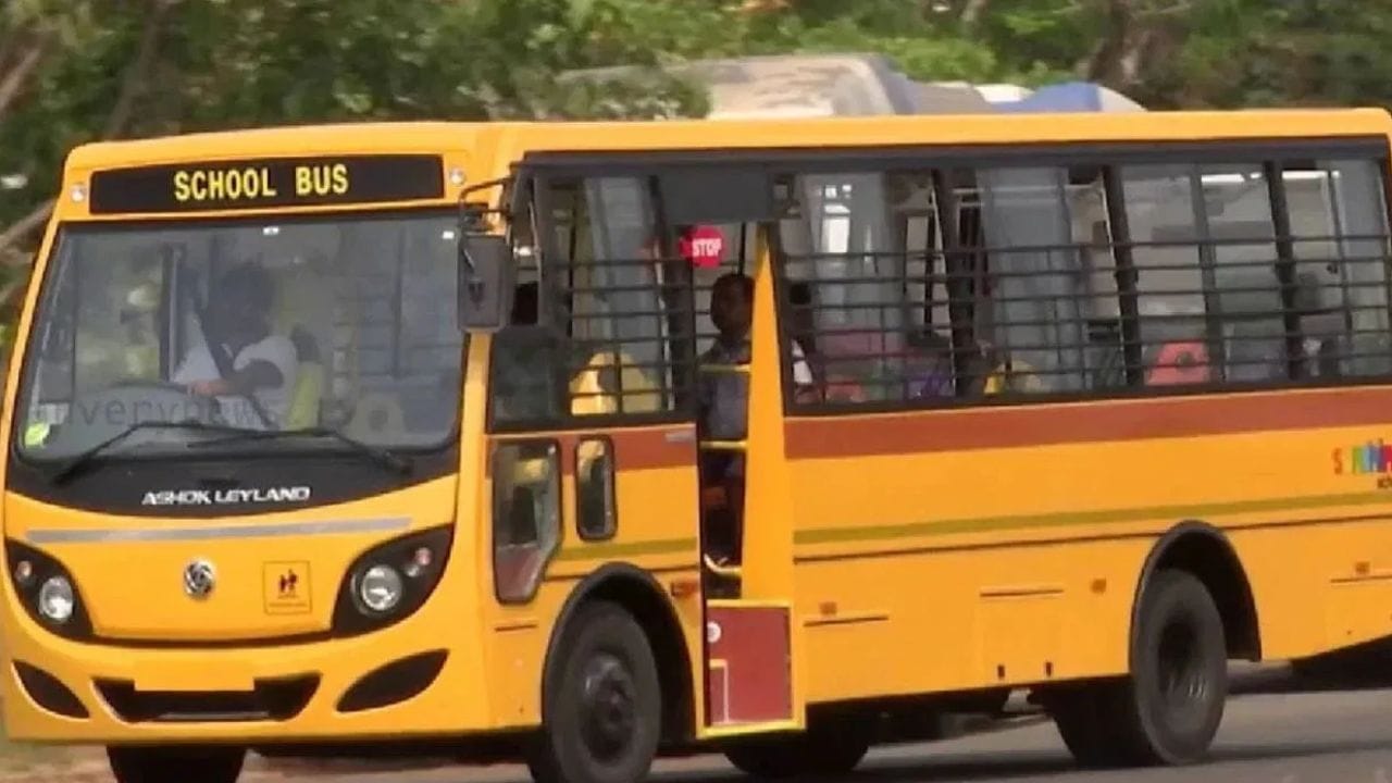 स्कूल बसचा रंग पिवळाच का असतो? 99 टक्के लोकांना माहीत नाही खरं कारण स्कूल बसचा रंग पिवळाच का असतो? 99 टक्के लोकांना माहीत नाही खरं कारण