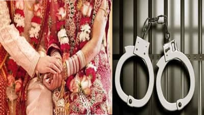 खबरदार दुसरं लग्न केलं तर... या राज्यात दुसरं लग्न केल्यास 7 वर्षाचा तुरुंगवास, दीड लाखाचा दंड; अनेकांच्या नोकऱ्या जाणार !