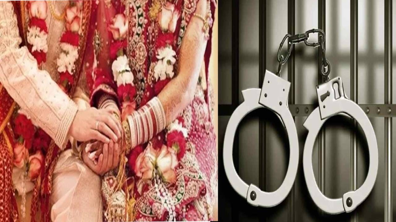 खबरदार दुसरं लग्न केलं तर... या राज्यात दुसरं लग्न केल्यास 7 वर्षाचा तुरुंगवास, दीड लाखाचा दंड; अनेकांच्या नोकऱ्या जाणार !