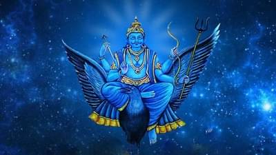 Vastu Shastra : शनि देवांना प्रसन्न करण्यासाठी करा हा सोपा उपाय, साडेसाती होईल झटक्यात दूर