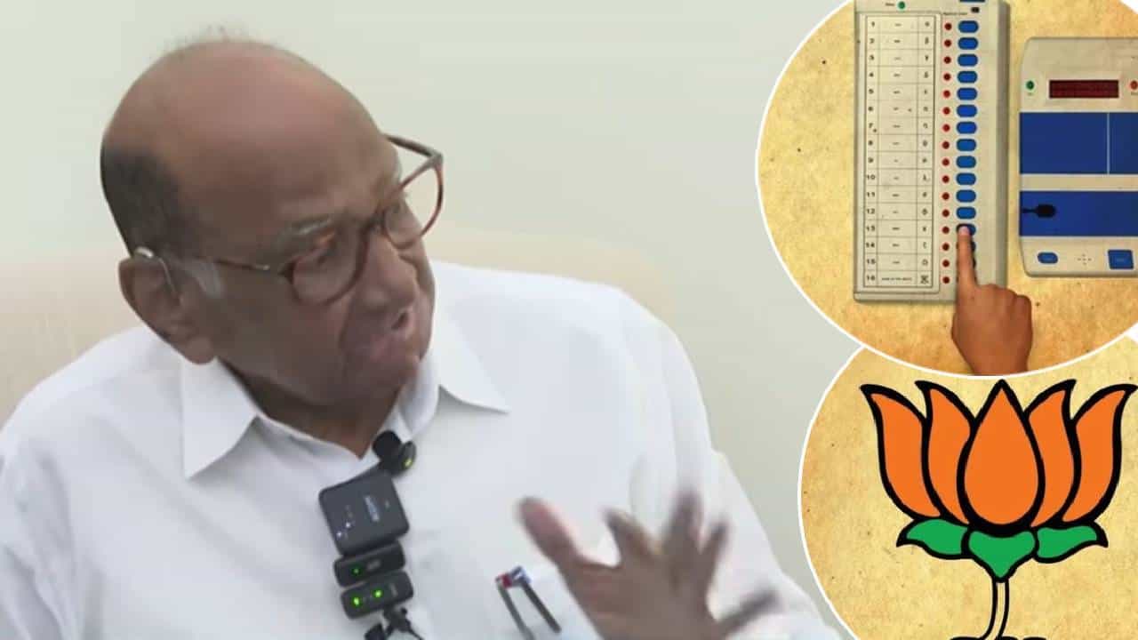 Sharad Pawar : बिहारचा निकाल EVM मधून कसा आला? शरद पवार यांनी केलं असं विश्लेषण; देशभरात चर्चांना उधाण